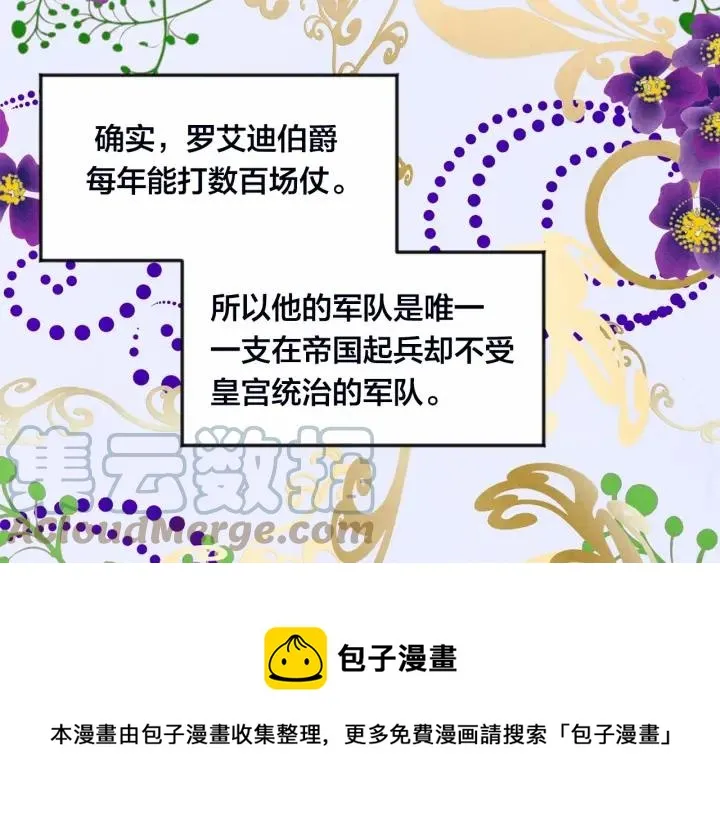 第30话 竟是智力障碍？！ 第29页