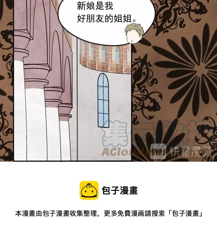 第30话 竟是智力障碍？！ 第41页