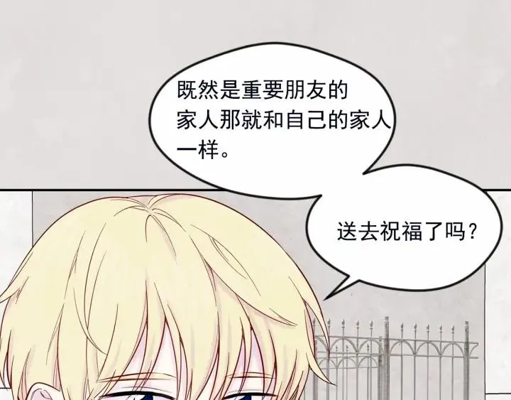 第30话 竟是智力障碍？！ 第42页
