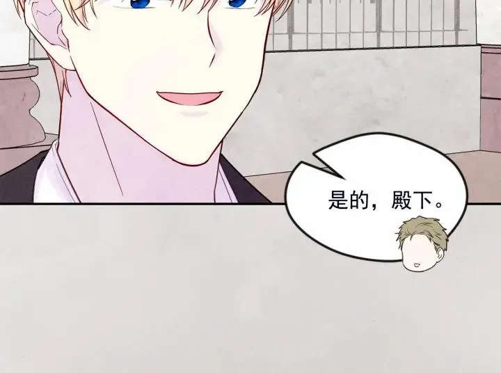第30话 竟是智力障碍？！ 第43页