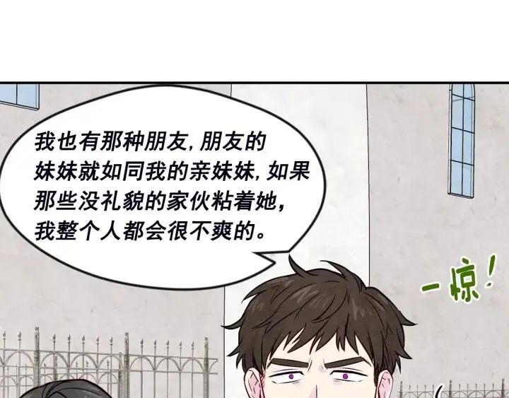 第30话 竟是智力障碍？！ 第44页