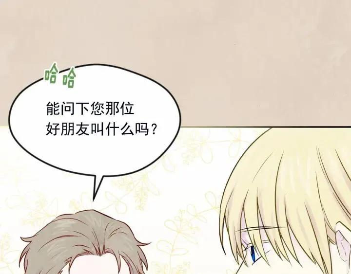第30话 竟是智力障碍？！ 第47页