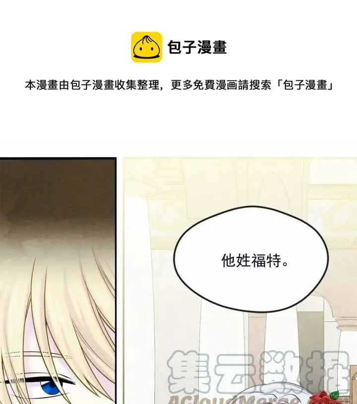 第30话 竟是智力障碍？！ 第49页