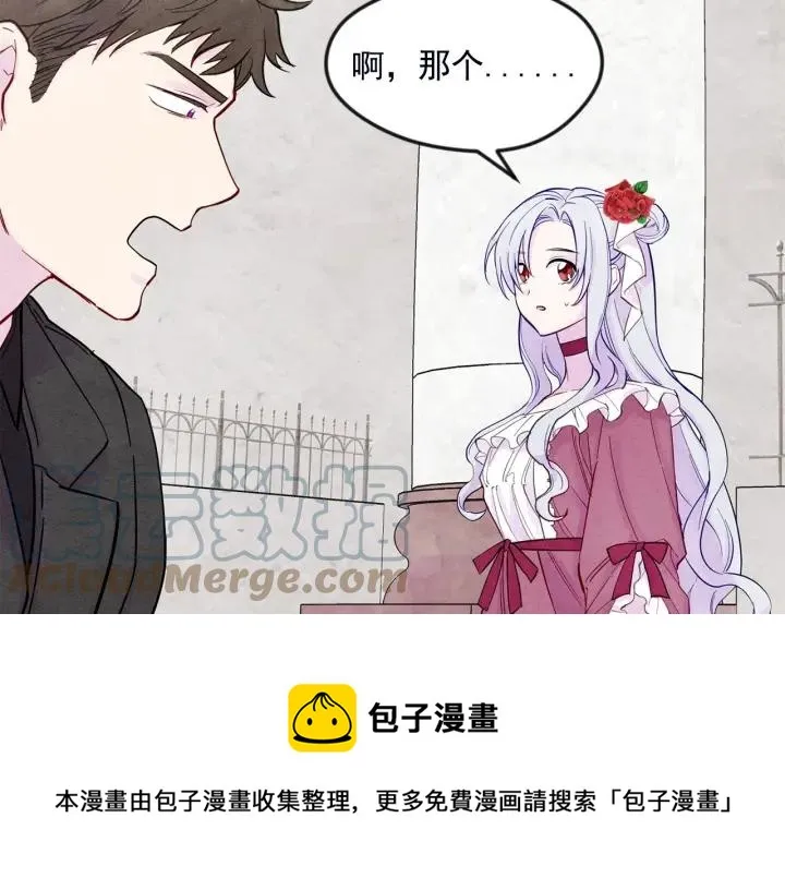 第30话 竟是智力障碍？！ 第57页