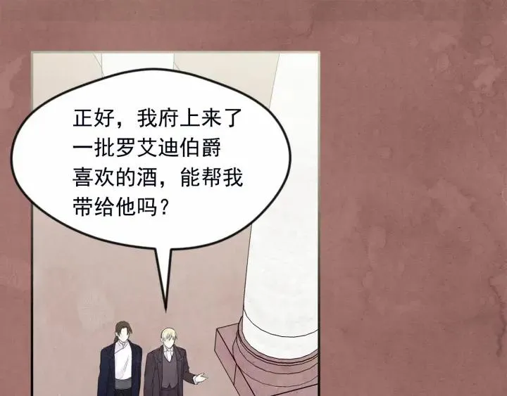 第30话 竟是智力障碍？！ 第63页
