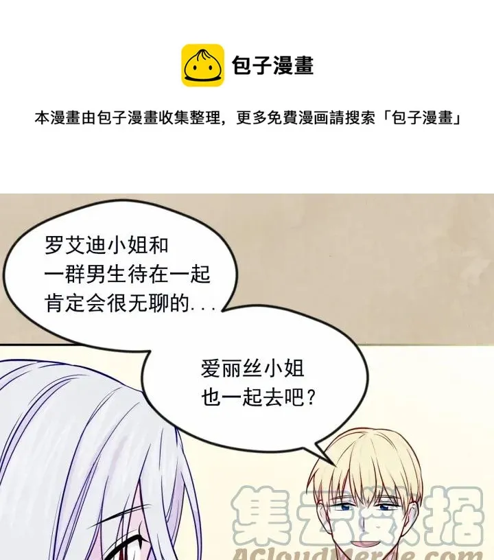 第30话 竟是智力障碍？！ 第65页