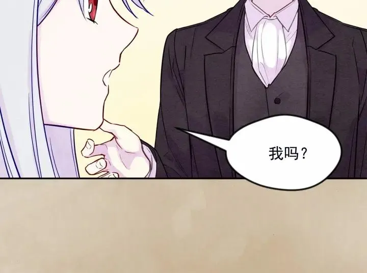 第30话 竟是智力障碍？！ 第66页