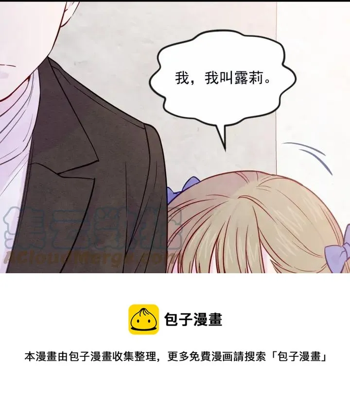第30话 竟是智力障碍？！ 第77页