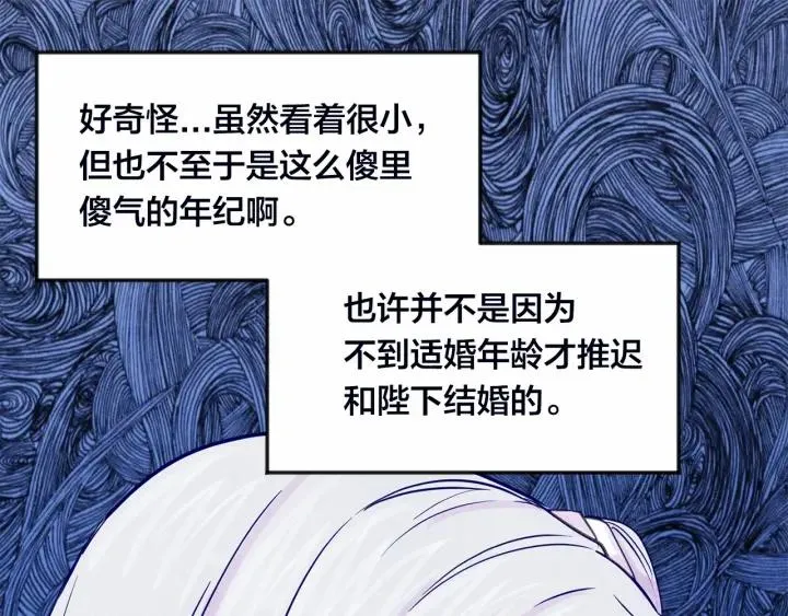第30话 竟是智力障碍？！ 第79页
