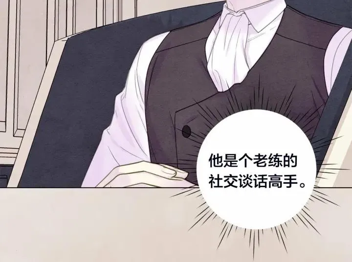 第30话 竟是智力障碍？！ 第92页