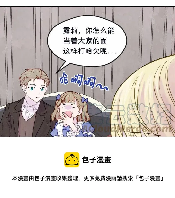 第30话 竟是智力障碍？！ 第93页