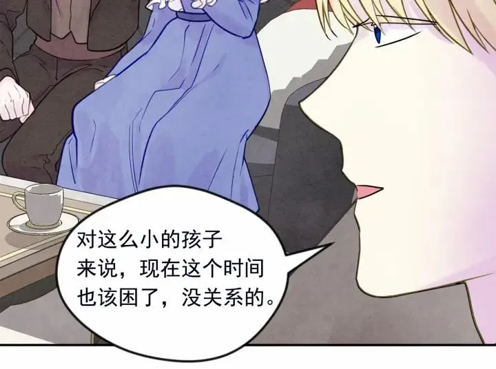 第30话 竟是智力障碍？！ 第94页