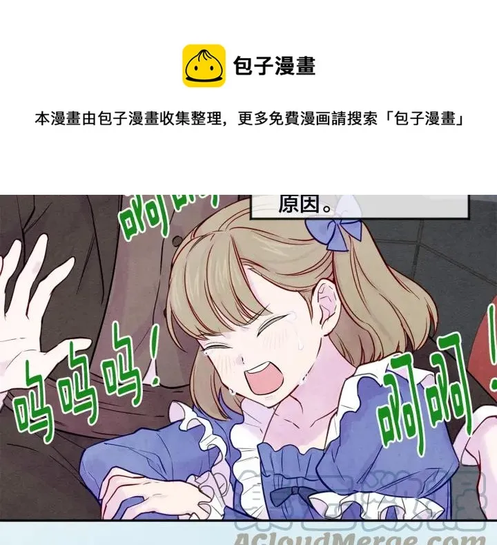 第30话 竟是智力障碍？！ 第101页