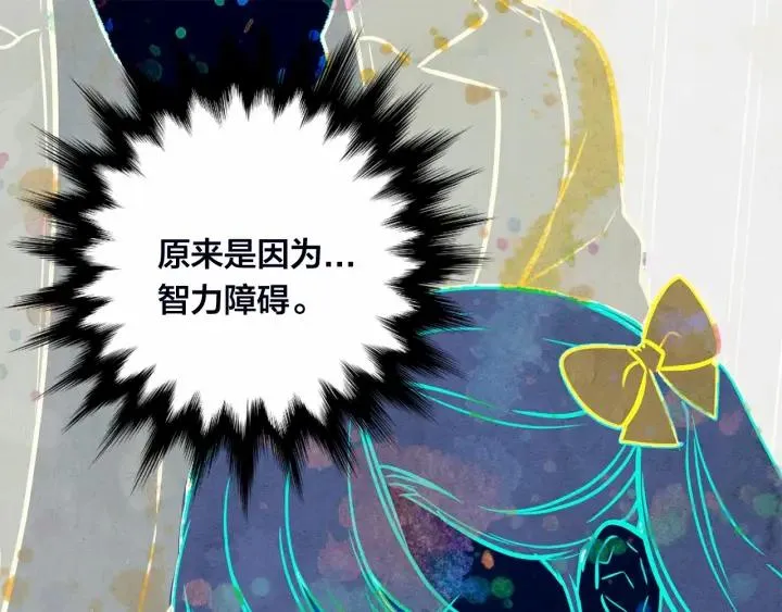 第30话 竟是智力障碍？！ 第102页