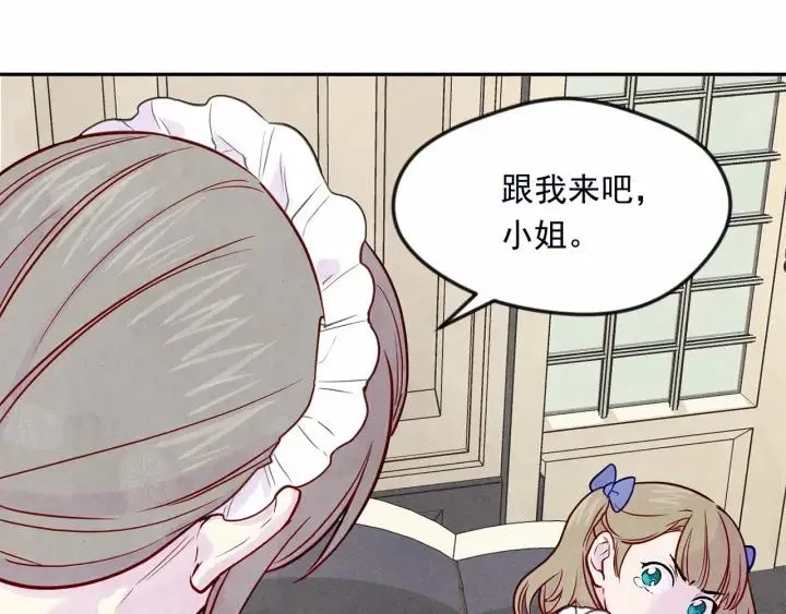 第30话 竟是智力障碍？！ 第106页