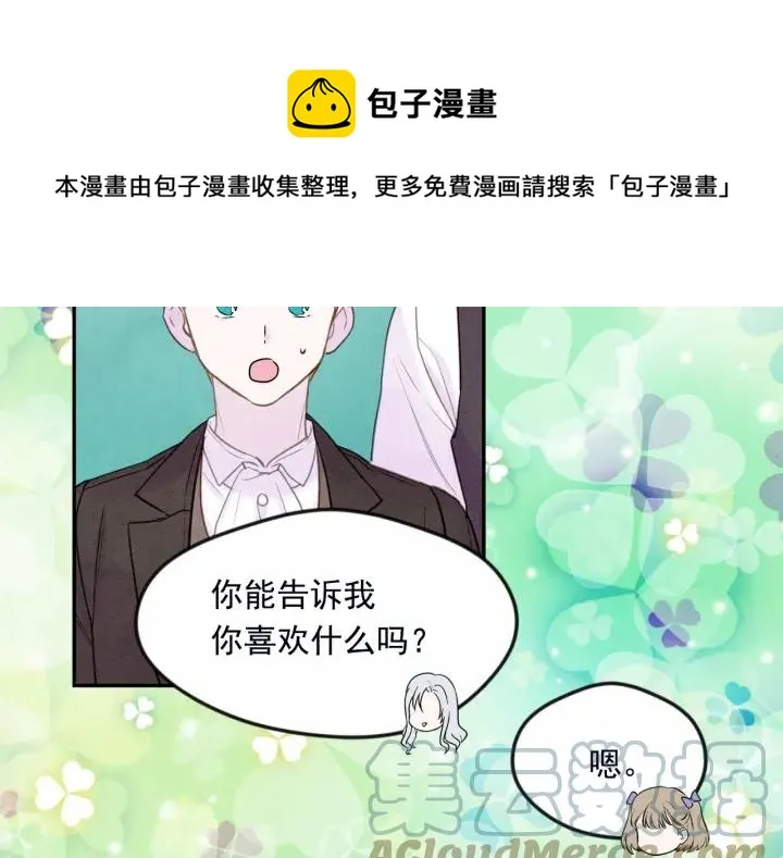 第30话 竟是智力障碍？！ 第113页