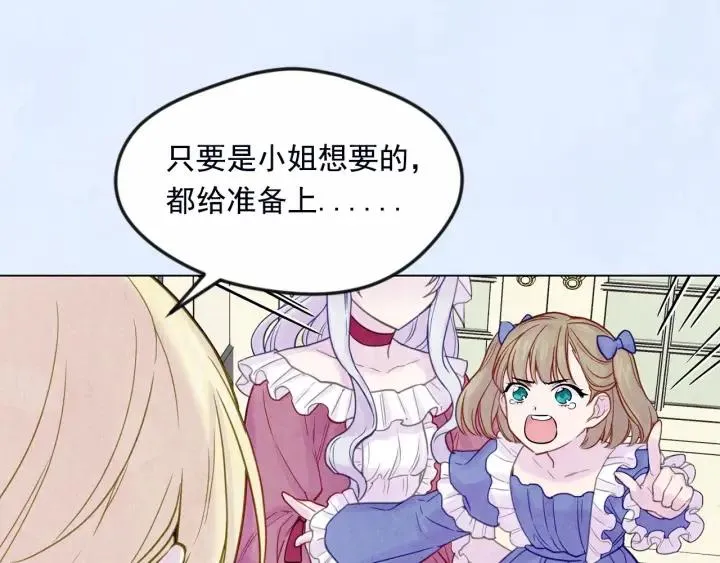 第30话 竟是智力障碍？！ 第114页