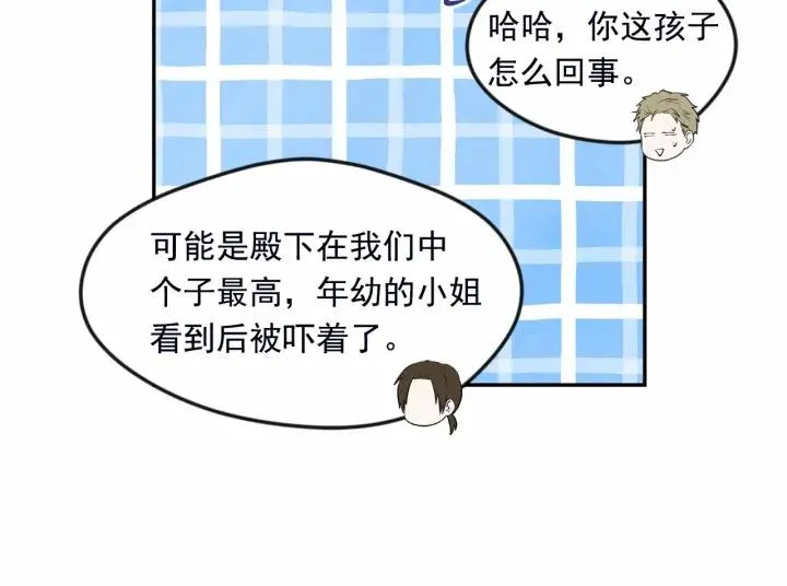 第30话 竟是智力障碍？！ 第119页
