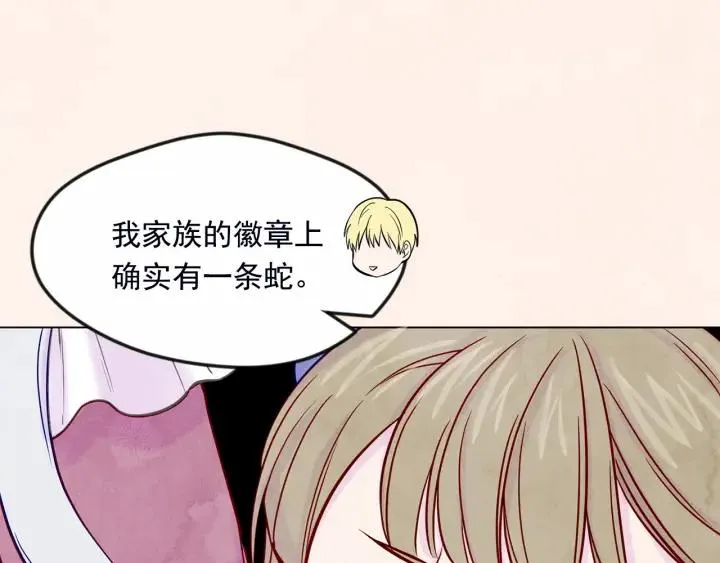 第30话 竟是智力障碍？！ 第120页