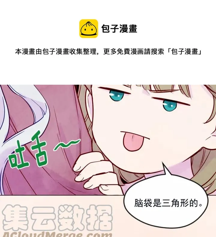 第30话 竟是智力障碍？！ 第121页