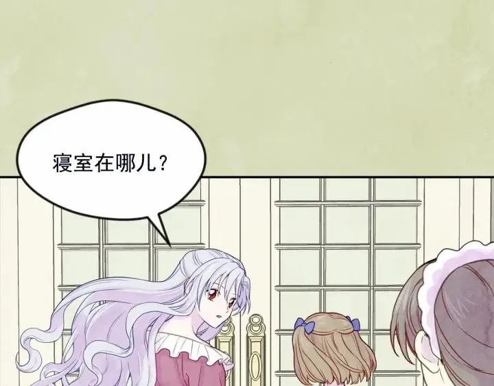 第30话 竟是智力障碍？！ 第127页