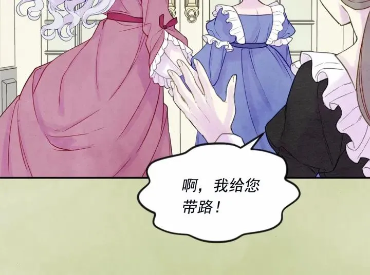 第30话 竟是智力障碍？！ 第128页