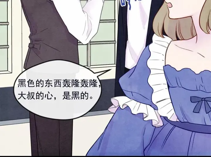 第30话 竟是智力障碍？！ 第130页