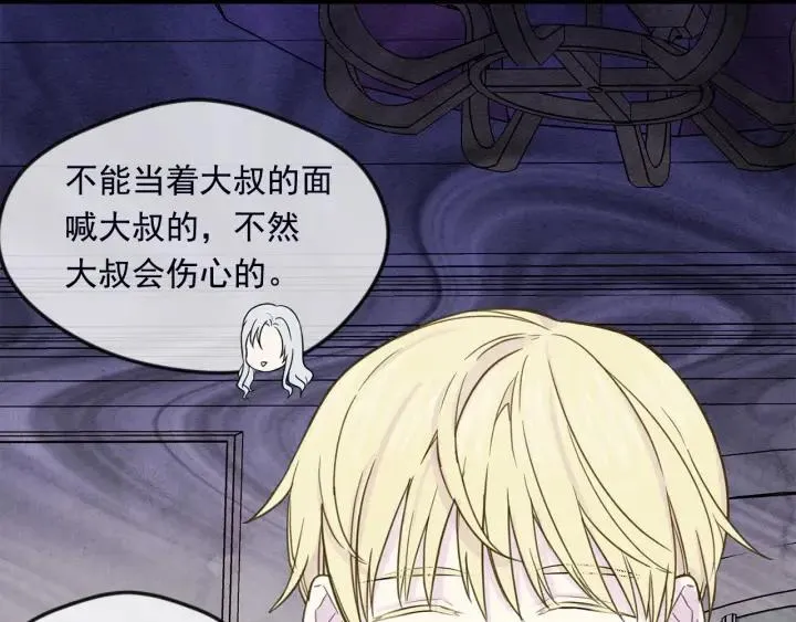 第30话 竟是智力障碍？！ 第131页