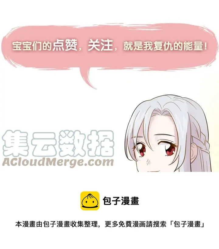 第30话 竟是智力障碍？！ 第137页