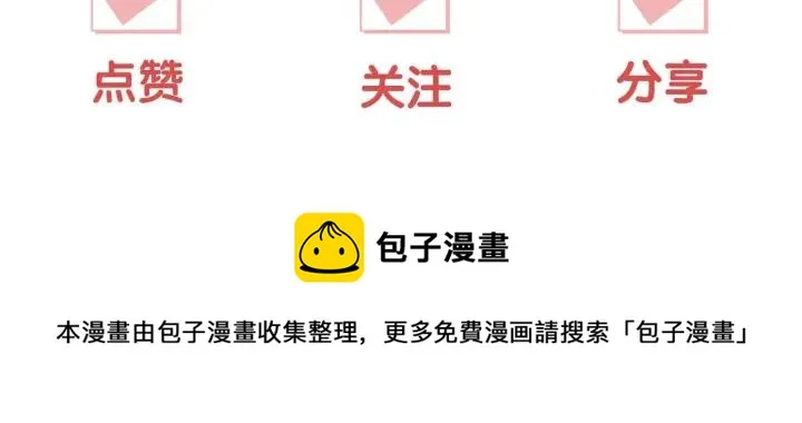 第30话 竟是智力障碍？！ 第139页