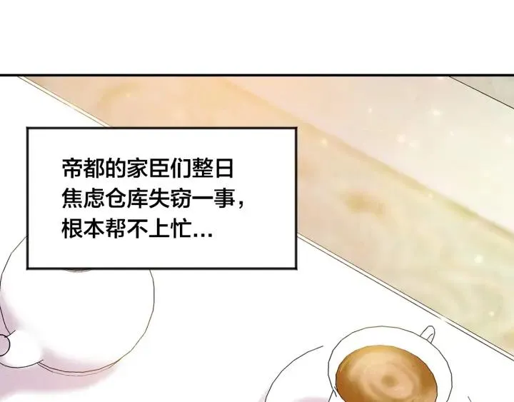 第29话 我是你征服不了的女子 第8页