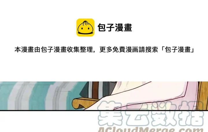 第29话 我是你征服不了的女子 第13页