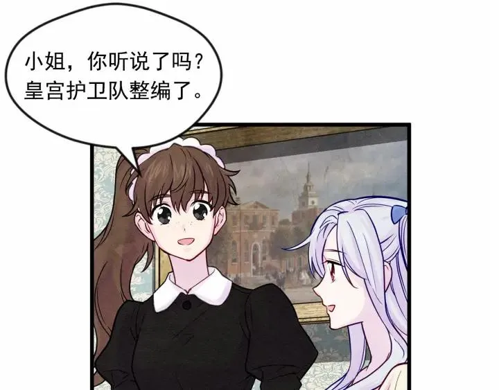 第29话 我是你征服不了的女子 第14页