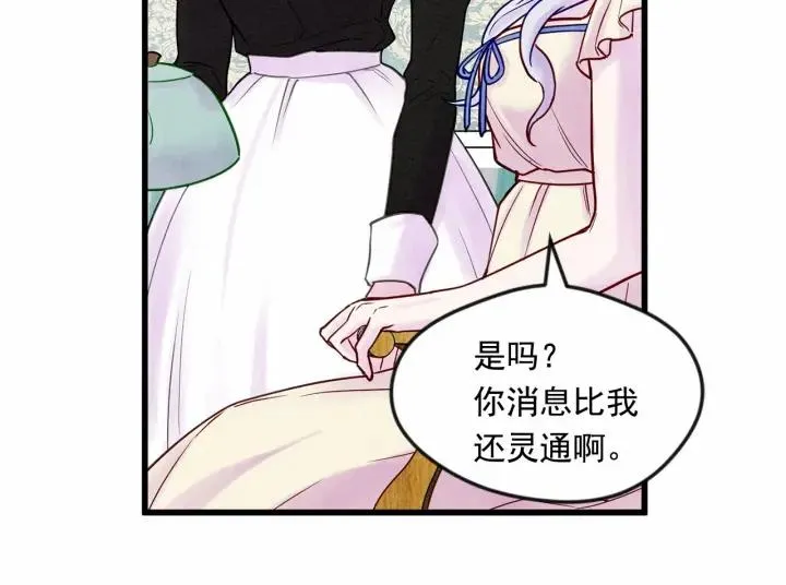 第29话 我是你征服不了的女子 第15页