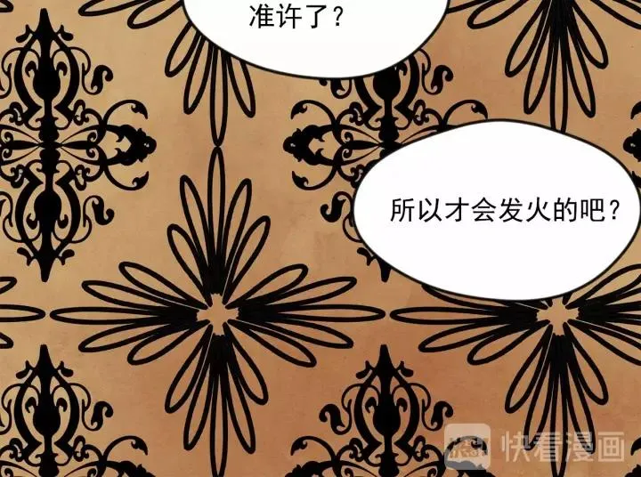 第29话 我是你征服不了的女子 第20页