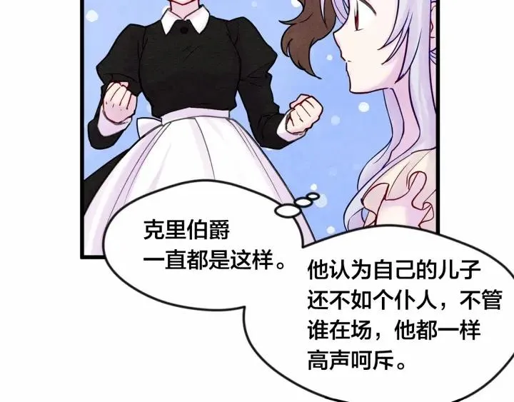 第29话 我是你征服不了的女子 第22页