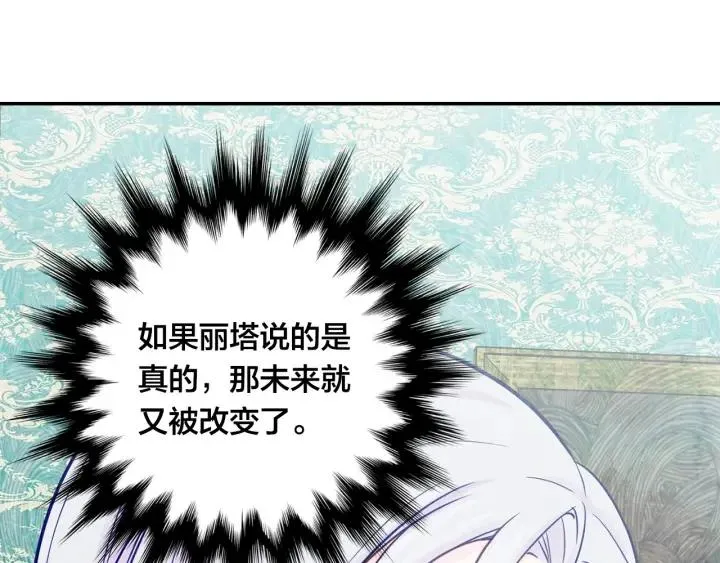 第29话 我是你征服不了的女子 第24页