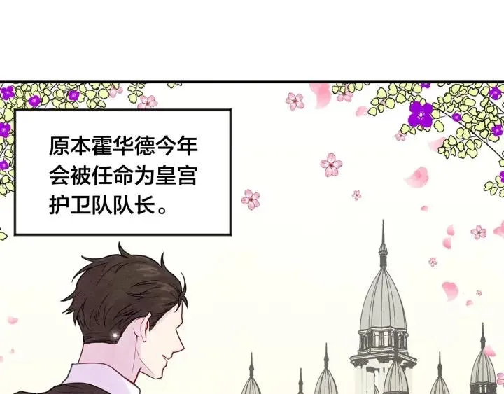 第29话 我是你征服不了的女子 第27页