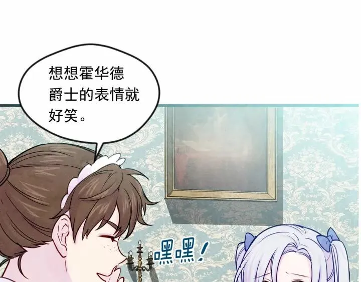 第29话 我是你征服不了的女子 第30页