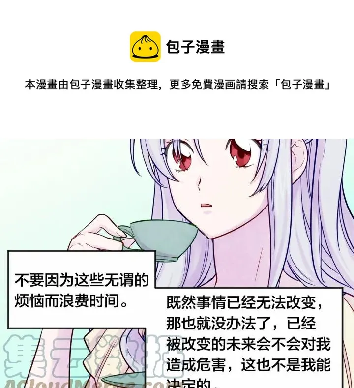 第29话 我是你征服不了的女子 第33页