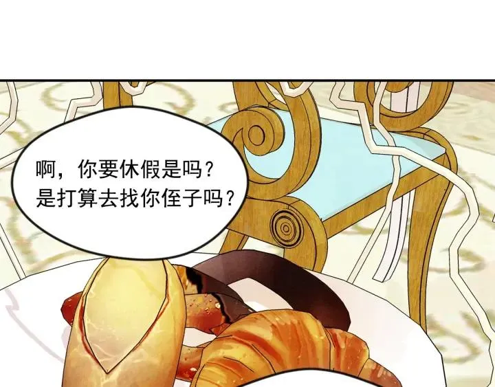 第29话 我是你征服不了的女子 第34页