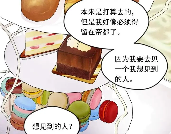 第29话 我是你征服不了的女子 第35页