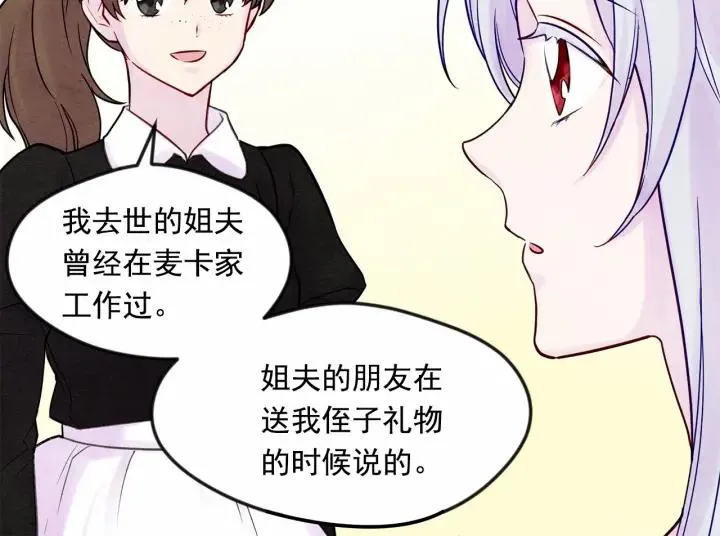 第29话 我是你征服不了的女子 第38页
