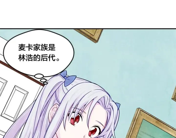 第29话 我是你征服不了的女子 第39页
