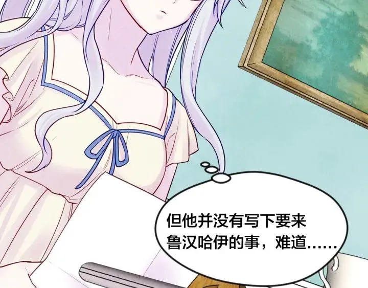 第29话 我是你征服不了的女子 第40页