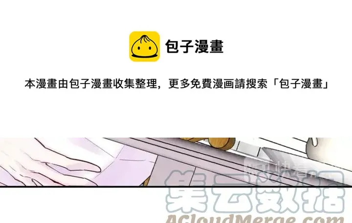第29话 我是你征服不了的女子 第41页