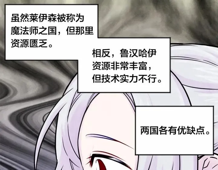 第29话 我是你征服不了的女子 第47页