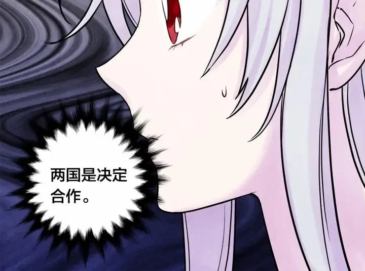 第29话 我是你征服不了的女子 第48页