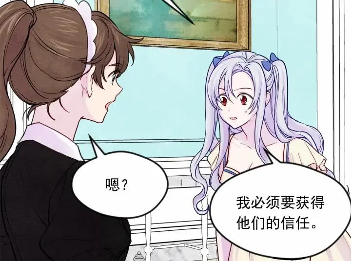 第29话 我是你征服不了的女子 第50页