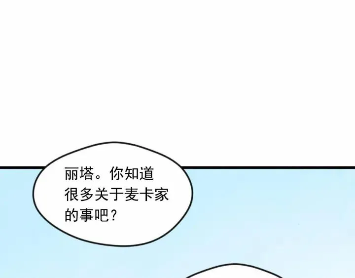 第29话 我是你征服不了的女子 第51页